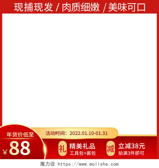 红色喜庆年货节生鲜年货节生鲜主图图标20222022年货节